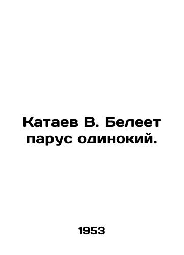 Kataev V. Beleet parus odinokiy./V. Kataev has a lonely sail. In Russian - landofmagazines.com