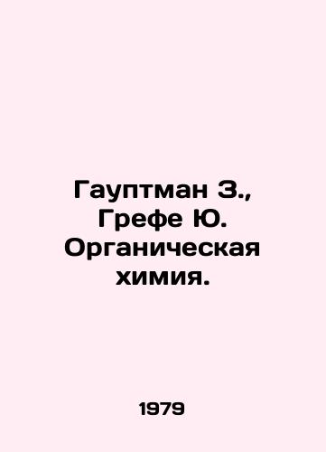 Gauptman Z.,  Grefe Yu. Organicheskaya khimiya./Hauptman Z.,  Grefe Yu. Organic Chemistry. In Russian - landofmagazines.com
