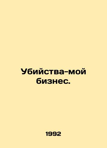 Ubiystva-moy biznes./Murder is my business. In Russian - landofmagazines.com
