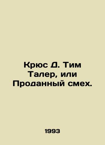 Kryus D. Tim Taler, ili Prodannyy smekh./Creus D. Tim Thaler, or Sold Laughter. In Russian - landofmagazines.com