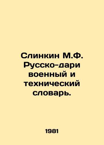 Slinkin M.F. Russko-dari voennyy i tekhnicheskiy slovar./Slinkin M.F. Russian-Dari Military and Technical Dictionary. In Russian - landofmagazines.com