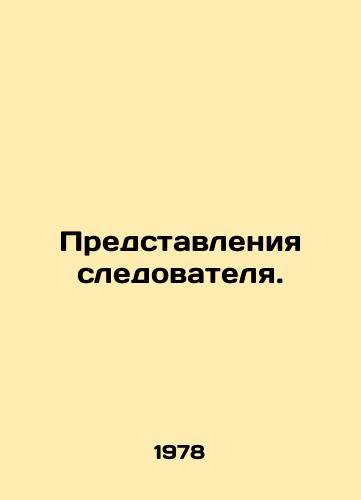 Predstavleniya sledovatelya./Investigators representations. In Russian - landofmagazines.com