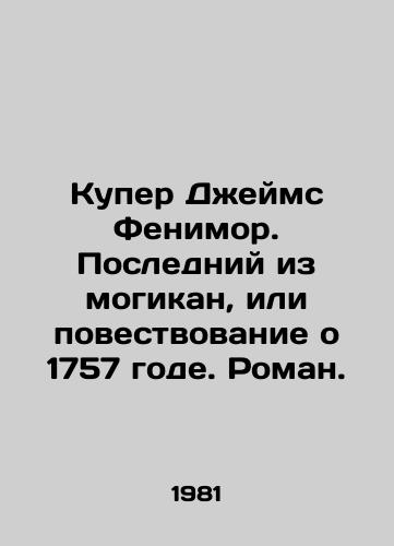 Kuper Dzheyms Fenimor. Posledniy iz mogikan, ili povestvovanie o 1757 gode. Roman./Cooper James Fenimore. The Last of the Mohicans, or the Story of 1757. A Novel. In Russian - landofmagazines.com