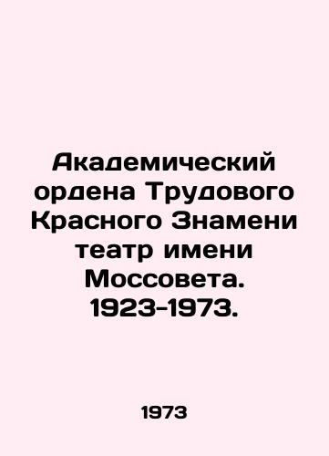 Akademicheskiy ordena Trudovogo Krasnogo Znameni teatr imeni Mossoveta. 1923-1973./Academic Order of the Red Banner of Labor Theatre named after the Mosovet. 1923-1973. In Russian - landofmagazines.com