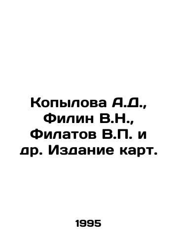 Kopylova A.D., Filin V.N., Filatov V.P. i dr. Izdanie kart./Kopylova A.D., Filin V.N., Filatov V.P. et al In Russian - landofmagazines.com