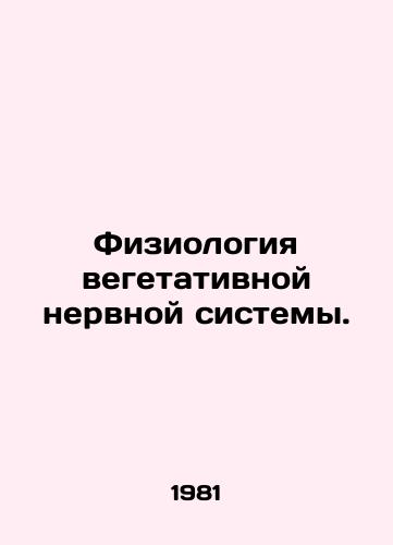 Fiziologiya vegetativnoy nervnoy sistemy./Physiology of the autonomic nervous system. In Russian - landofmagazines.com