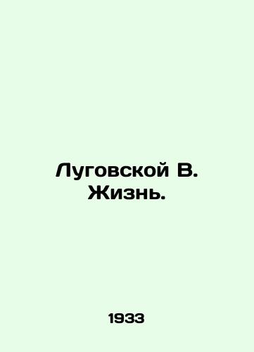 Lugovskoy V. Zhizn./Lugovskoy V. Zhizn. In Russian - landofmagazines.com