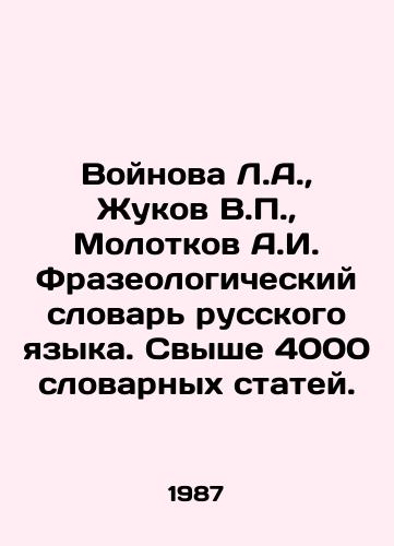 Voynova L.A., Zhukov V.P., Molotkov A.I. Frazeologicheskiy slovar russkogo yazyka. Svyshe 4000 slovarnykh statey./Voynova L.A., Zhukov V.P., Molotkov A.I. Phraseological Dictionary of the Russian Language. More than 4000 dictionary articles. In Russian - landofmagazines.com