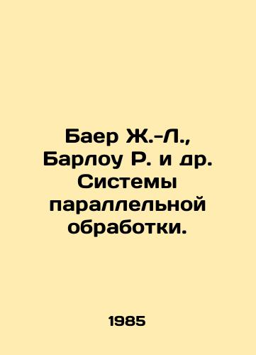 Baer Zh.-L.,  Barlou R. i dr. Sistemy parallelnoy obrabotki./aer J.-L.,  Barlow R. et al. Parallel Processing Systems In Russian - landofmagazines.com