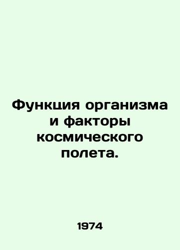 Funktsiya organizma i faktory kosmicheskogo poleta./Function of the organism and factors of space flight. In Russian - landofmagazines.com