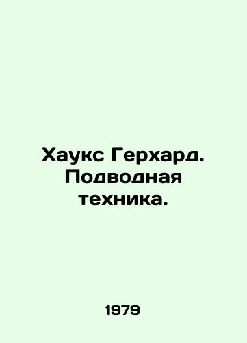 Khauks Gerkhard. Podvodnaya tekhnika./Hawkes Gerhard. Underwater Techniques. In Russian - landofmagazines.com