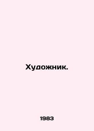 Khudozhnik./The Artist. In Russian - landofmagazines.com