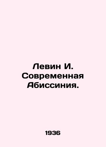 Levin I. Sovremennaya Abissiniya./Levin I. Modern Abyssinia. In Russian - landofmagazines.com