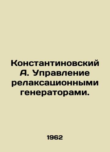 Konstantinovskiy A. Upravlenie relaksatsionnymi generatorami./Konstantinovsky A. Control of relaxation generators. In Russian - landofmagazines.com