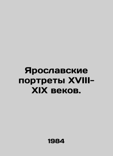 Yaroslavskie portrety XVIII-XIX vekov./Yaroslavl Portraits of the 18th-19th Centuries. In Russian - landofmagazines.com