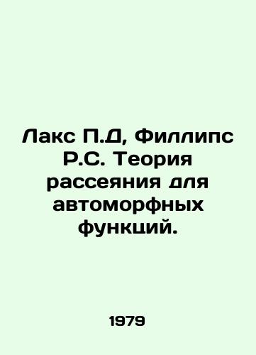 Laks P.D, Fillips R.S. Teoriya rasseyaniya dlya avtomorfnykh funktsiy./Lax P.D.,  Phillips R.S. Diffusion Theory for Automorphic Functions. In Russian - landofmagazines.com