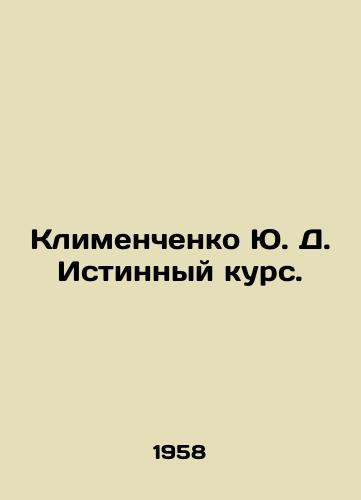 Klimenchenko Yu. D. Istinnyy kurs./Yu. D. Klimenchenko True Course. In Russian - landofmagazines.com