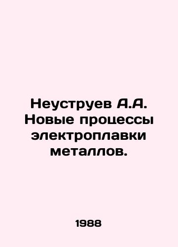 Neustruev A.A. Novye protsessy elektroplavki metallov./Neustruev A.A. New processes of electric melting of metals. In Russian - landofmagazines.com