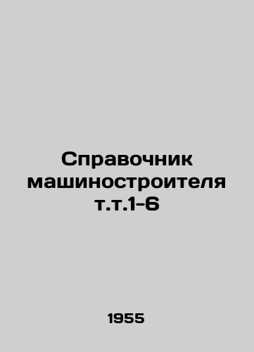 Spravochnik mashinostroitelya t.t.1-6/Engineers guide vol. 1-6 In Russian - landofmagazines.com