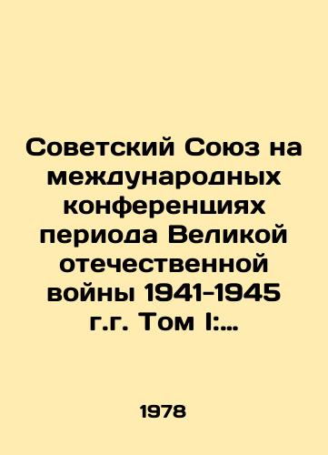 Sovetskiy Soyuz na mezhdunarodnykh konferentsiyakh perioda Velikoy otechestvennoy voyny 1941-1945 g.g. Tom I: Moskovskaya konferentsiya ministrov inostrannykh del SSSR, SShA i Velikobritanii (19-30 oktyabrya 1943 g.). Sbornik dokumentov./The Soviet Union at International Conferences during the Great Patriotic War of 1941-1945, Volume I: Moscow Conference of Foreign Ministers of the USSR, the United States, and the United Kingdom (October 19-30, 1943) In Russian - landofmagazines.com