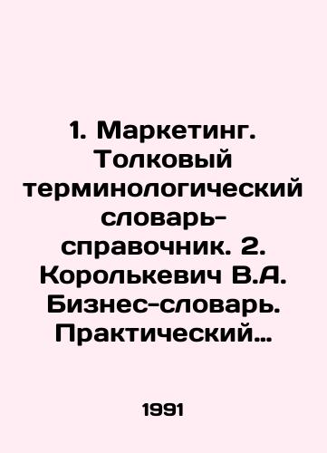 1. Marketing. Tolkovyy terminologicheskiy slovar-spravochnik. 2. Korolkevich V.A. Biznes-slovar. Prakticheskiy russko-angliyskiy slovar kommersanta. -2 toma./1. Marketing. Interpretative Terminology Dictionary-Reference. 2. Korolkevich V.A. Business Dictionary. Practical Russian-English Merchant Dictionary. -2 volumes. In Russian - landofmagazines.com