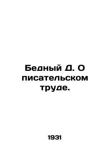 Bednyy D. O pisatelskom trude./Poor D. On writing. In Russian - landofmagazines.com