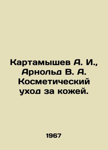 Kartamyshev A. I.,  Arnold V. A. Kosmeticheskiy ukhod za kozhey./Kartamyshev A. I.,  Arnold V. A. Cosmetic skin care. In Russian - landofmagazines.com