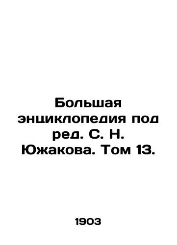 Bolshaya entsiklopediya pod red. S. N. Yuzhakova. Tom 13./The Big Encyclopedia, edited by S. N. Yuzhakov. Volume 13. In Russian - landofmagazines.com