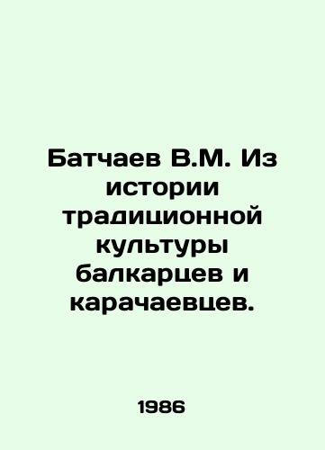 Batchaev V.M. Iz istorii traditsionnoy kultury balkartsev i karachaevtsev./Batchaev V.M. From the history of traditional culture of Balkans and Karachaevs. In Russian - landofmagazines.com
