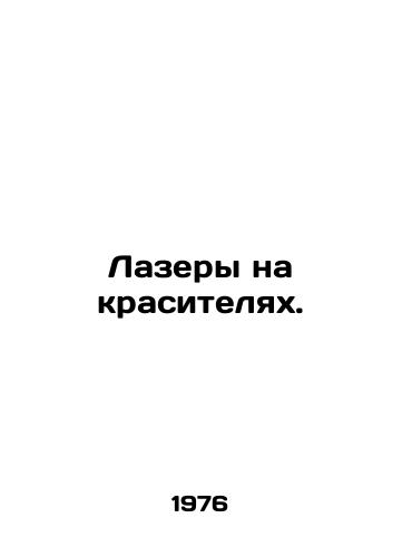 Lazery na krasitelyakh./Paint lasers. In Russian - landofmagazines.com