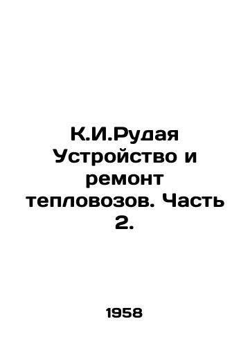 K.I.Rudaya Ustroystvo i remont teplovozov. Chast 2./K.I.Rudy Device and repair of diesel locomotives. Part 2. In Russian - landofmagazines.com