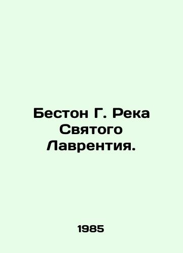 Beston G. Reka Svyatogo Lavrentiya./Beston G. St. Lawrence River. In Russian - landofmagazines.com