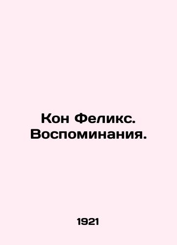Kon Feliks. Vospominaniya./Kon Felix. Memories. In Russian - landofmagazines.com