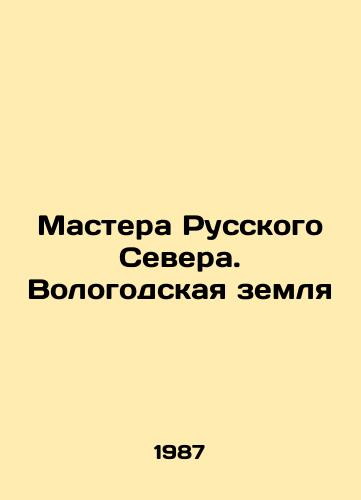 Mastera Russkogo Severa. Vologodskaya zemlya/Masters of the Russian North. Vologda Land In Russian - landofmagazines.com