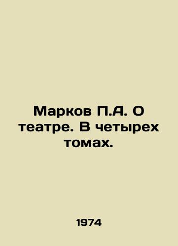 Markov P.A. O teatre. V chetyrekh tomakh./Markov P.A. On Theatre. In Four Volumes. In Russian - landofmagazines.com