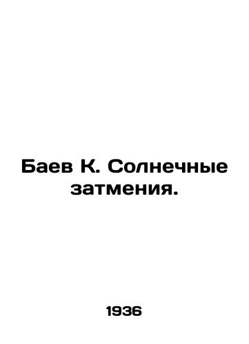 Baev K. Solnechnye zatmeniya./Baev K. Solar eclipses. In Russian - landofmagazines.com