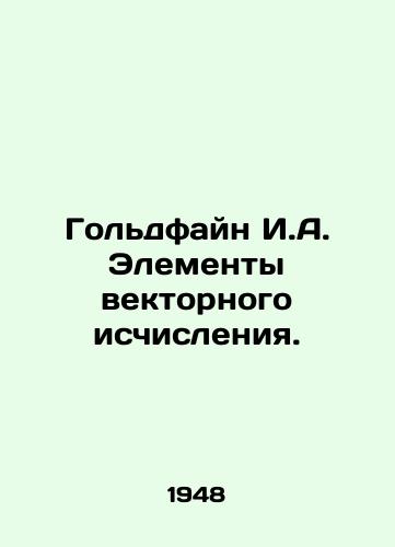 Goldfayn I.A. Elementy vektornogo ischisleniya./Goldfein I.A. Elements of vector calculus. In Russian - landofmagazines.com