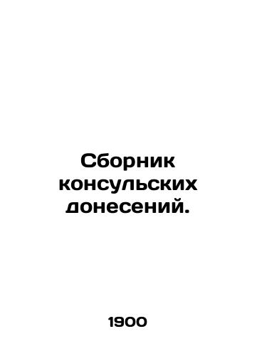Sbornik konsulskikh doneseniy./Compendium of Consular Reports. In Russian - landofmagazines.com