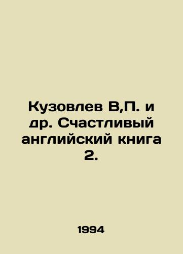 Kuzovlev V,P. i dr. Schastlivyy angliyskiy kniga 2./Kuzovlev B, P. et al. A happy English book 2. In Russian - landofmagazines.com
