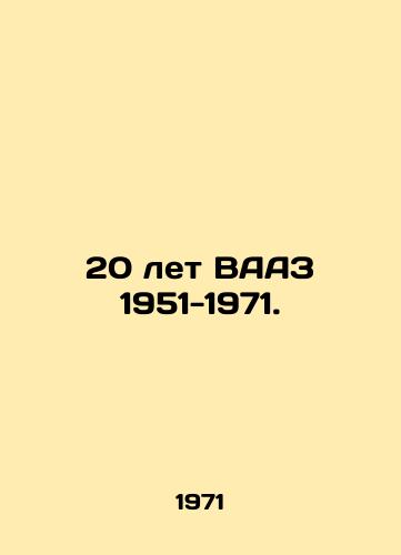 20 let VAAZ 1951-1971./20 years of WAZ 1951-1971. In Russian - landofmagazines.com