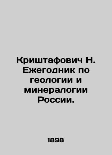 Krishtafovich N. Ezhegodnik po geologii i mineralogii Rossii./Krishtafovich N. Yearbook of Geology and Mineralogy of Russia. In Russian - landofmagazines.com