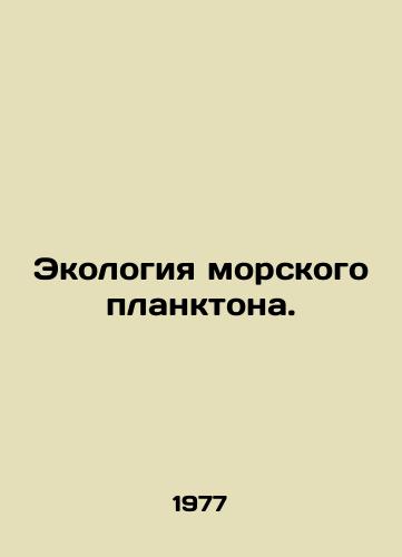 Ekologiya morskogo planktona./Ecology of marine plankton. In Russian - landofmagazines.com