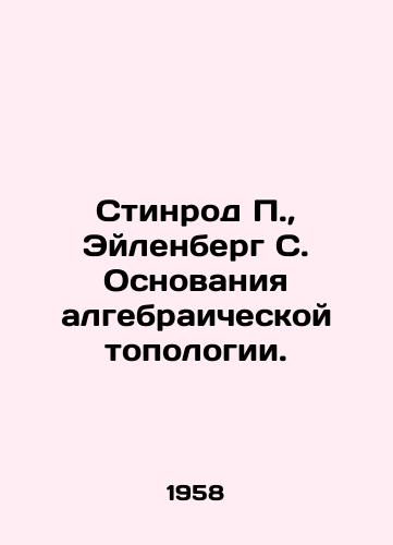 Stinrod P., Eylenberg S. Osnovaniya algebraicheskoy topologii./Stinrod P., Eilenberg S. Basis of algebraic topology. In Russian - landofmagazines.com