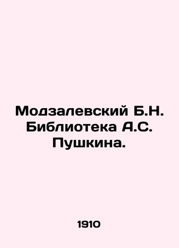 Modzalevskiy B.N. Biblioteka A.S. Pushkina./Modzalevsky B.N. Pushkins Library. In Russian - landofmagazines.com