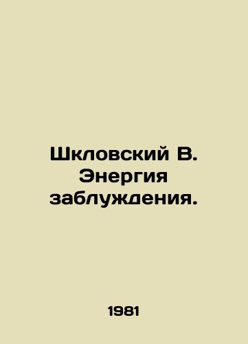 Shklovskiy V. Energiya zabluzhdeniya./Shklovsky V. The Energy of Delusion. In Russian - landofmagazines.com