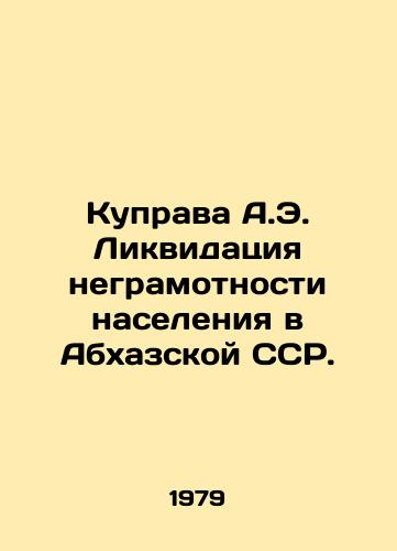 Kuprava A.E. Likvidatsiya negramotnosti naseleniya v Abkhazskoy SSR./Kuprava A.E. Eliminating Illiteracy in the Abkhaz SSR. In Russian - landofmagazines.com