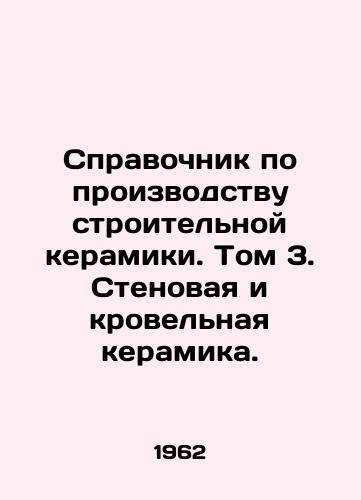 Spravochnik po proizvodstvu stroitelnoy keramiki. Tom 3. Stenovaya i krovelnaya keramika./Building Ceramics Production Guide. Volume 3. Wall and roofing ceramics. In Russian - landofmagazines.com