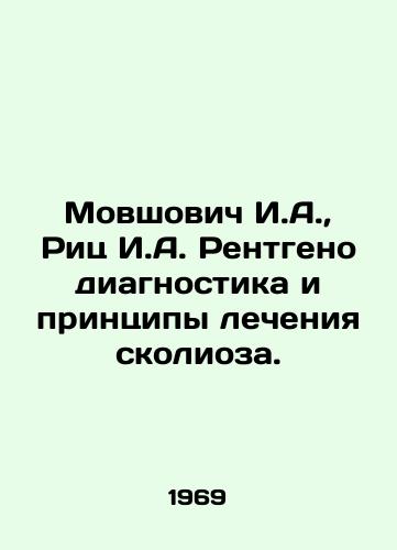 Movshovich I.A.,  Rits I.A. Rentgenodiagnostika i printsipy lecheniya skolioza./Movshovich I.A.,  Ritz I.A. Radiodiagnostics and principles of scoliosis treatment. In Russian - landofmagazines.com