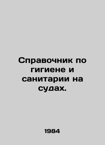 Spravochnik po gigiene i sanitarii na sudakh./Hygiene and Sanitation Manual on Ships. In Russian - landofmagazines.com