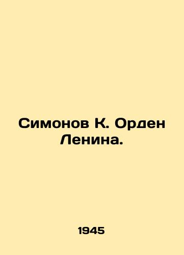 Simonov K. Orden Lenina./Simonov K. Order of Lenin. In Russian - landofmagazines.com